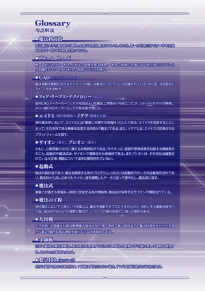 bộ 魔法科高校の劣等生 ダブルセブン編 2 mahouka koukou no rettousei daburu se 2