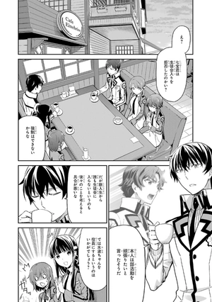 bộ 魔法科高校の劣等生 ダブルセブン編 2 mahouka koukou no rettousei daburu se 2