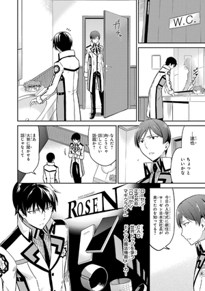 bộ 魔法科高校の劣等生 ダブルセブン編 2 mahouka koukou no rettousei daburu se 2