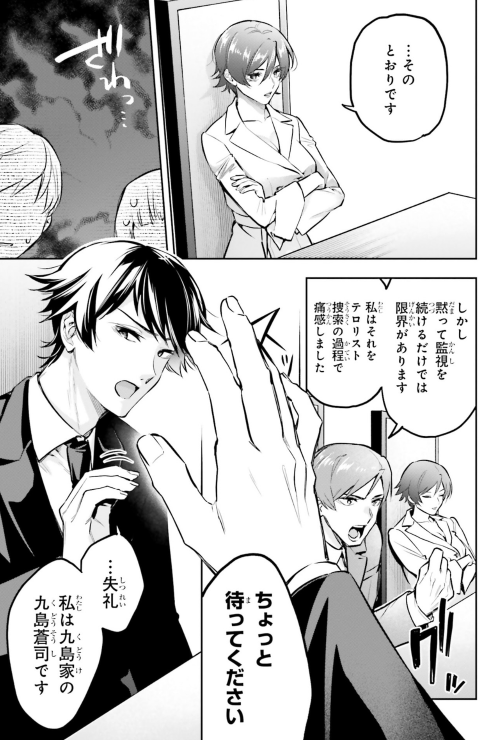 Bo
						
										
										魔法科高校の劣等生 動乱の序章編 - Mahouka Koukou No Rettousei Douran No Tsuide - The Irregular at Magic High School 4