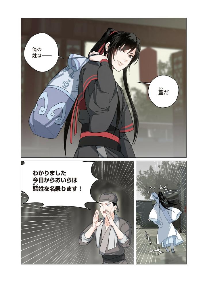 Bo
						
										
										魔道祖師 - Madou Soshi 4