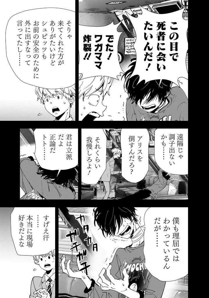 Bo
						
										
										鴨乃橋ロンの禁断推理 - Kamonohashi Ron No Kindan Suiri 16