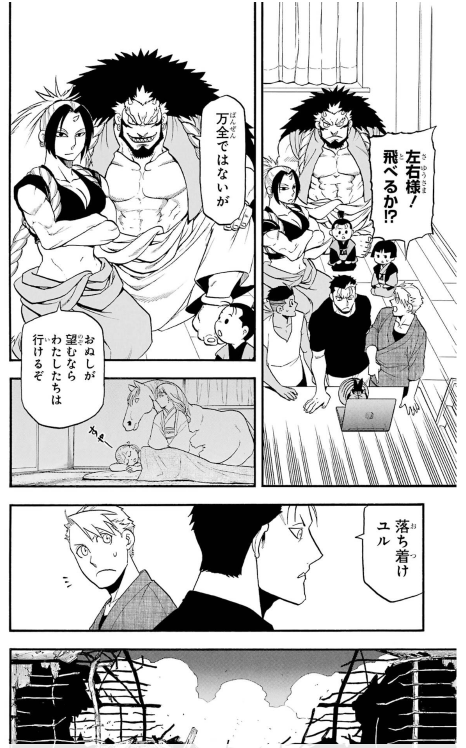 Bo
						
										
										黄泉のツガイ - Yomi No Tsugai 9