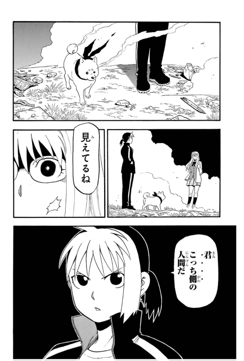 Bo
						
										
										黄泉のツガイ - Yomi No Tsugai 9