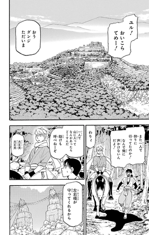 bộ 黄泉のツガイ 1 - yomi no tsugai 1