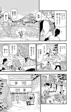 bộ 黄泉のツガイ 1 - yomi no tsugai 1