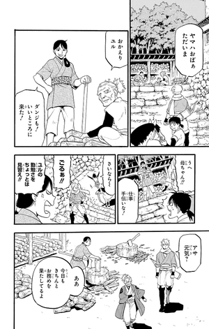 bộ 黄泉のツガイ 1 - yomi no tsugai 1