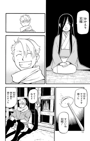 bộ 黄泉のツガイ 1 - yomi no tsugai 1