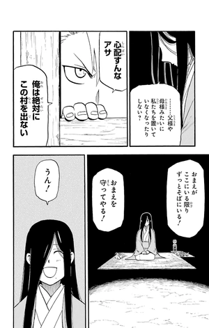 bộ 黄泉のツガイ 1 - yomi no tsugai 1