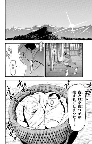 bộ 黄泉のツガイ 1 - yomi no tsugai 1