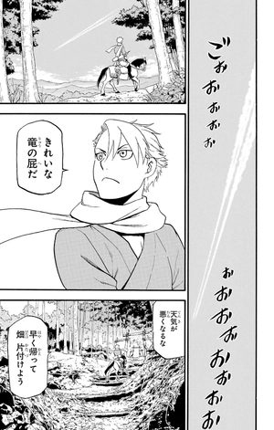 bộ 黄泉のツガイ 1 - yomi no tsugai 1