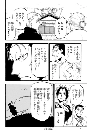 bộ 黄泉のツガイ 4 - yomi no tsugai 4