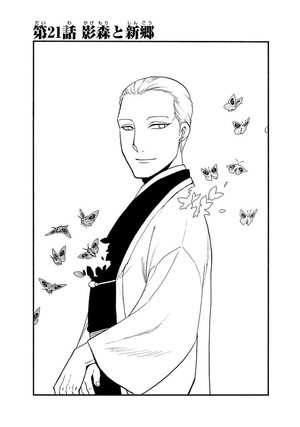 bộ 黄泉のツガイ 6 - yomi no tsugai 6