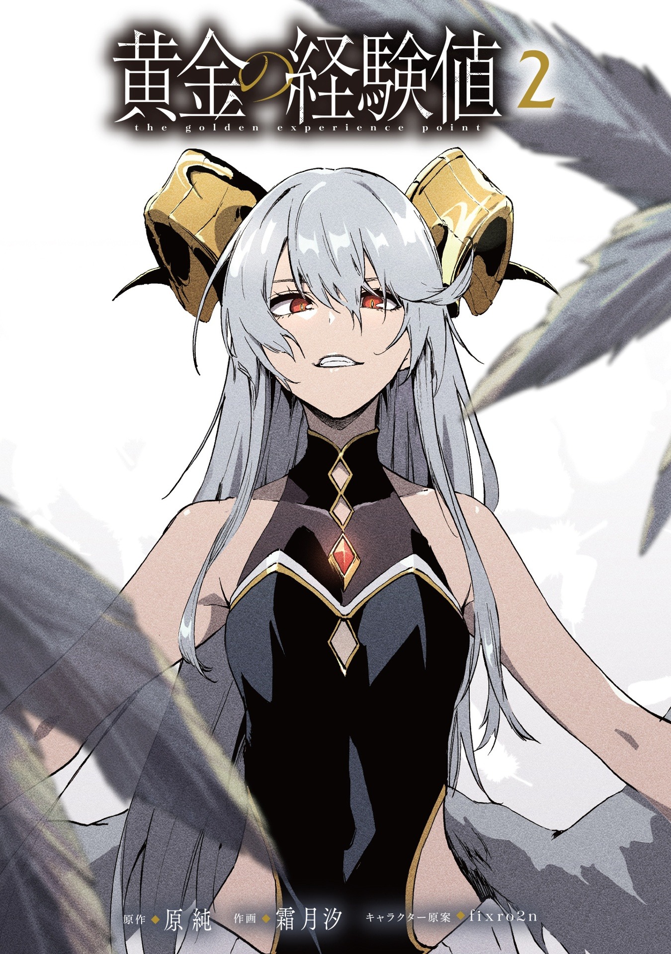 Bo
						
										
										黄金の経験値 - Ougon No Keikenchi - The Golden Experience Points 2