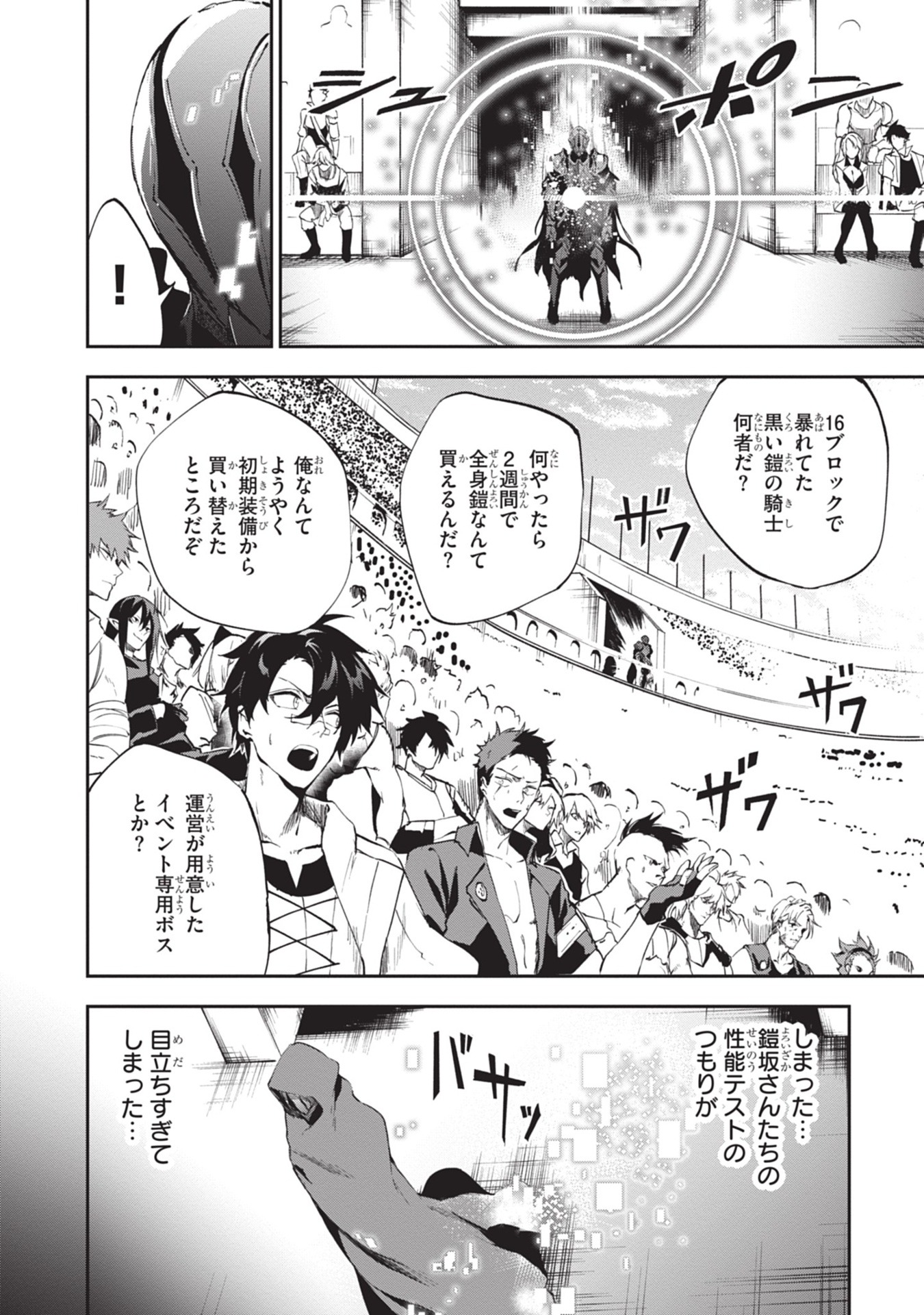 Bo
						
										
										黄金の経験値 - Ougon No Keikenchi - The Golden Experience Points 2