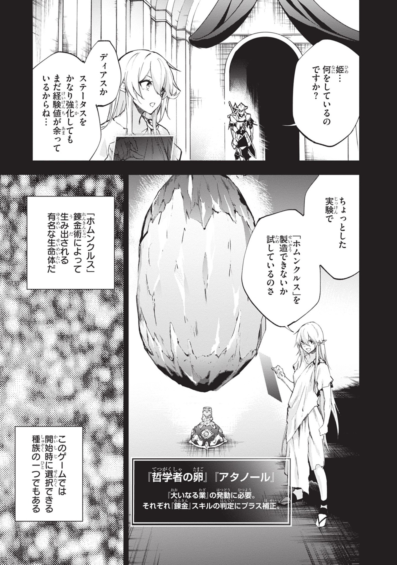 Bo
						
										
										黄金の経験値 - Ougon No Keikenchi - The Golden Experience Points 2