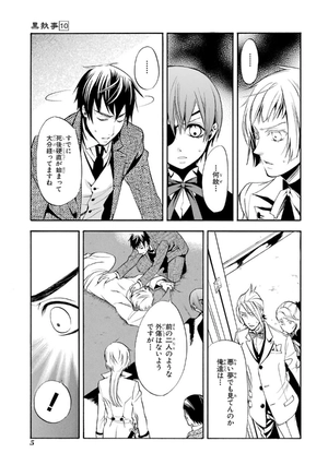 bộ 黒執事 10 - kuro shitsuji - black butler