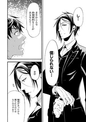 bộ 黒執事 11 - kuro shitsuji - black butler