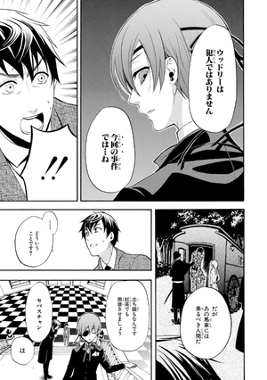 bộ 黒執事 11 - kuro shitsuji - black butler