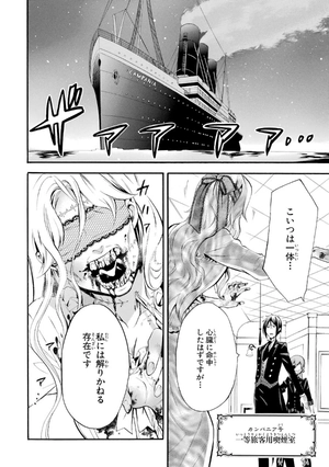 bộ 黒執事 12 - kuro shitsuji - black butler