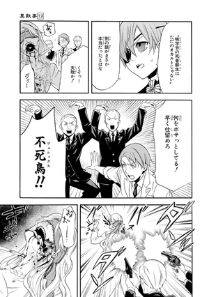 bộ 黒執事 12 - kuro shitsuji - black butler