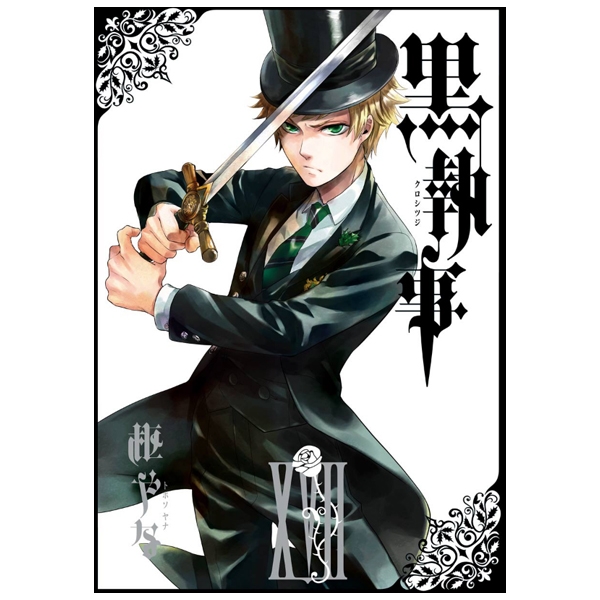 bộ 黒執事 17 - kuro shitsuji - black butler