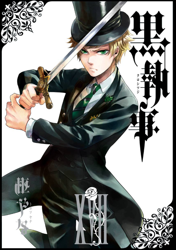 bộ 黒執事 17 - kuro shitsuji - black butler