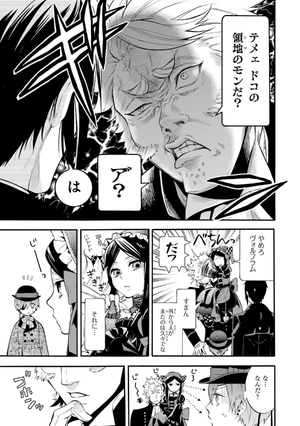 bộ 黒執事 19 - kuro shitsuji - black butler