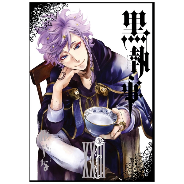 bộ 黒執事 23 - kuro shitsuji - black butler