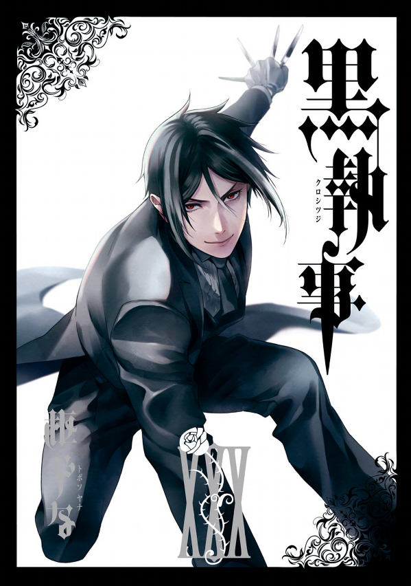 bộ 黒執事 30 - kuro shitsuji - black butler