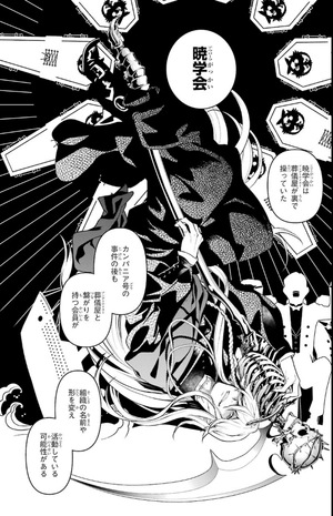 bộ 黒執事 31 - kuro shitsuji - black butler