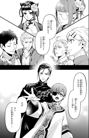 bộ 黒執事 31 - kuro shitsuji - black butler