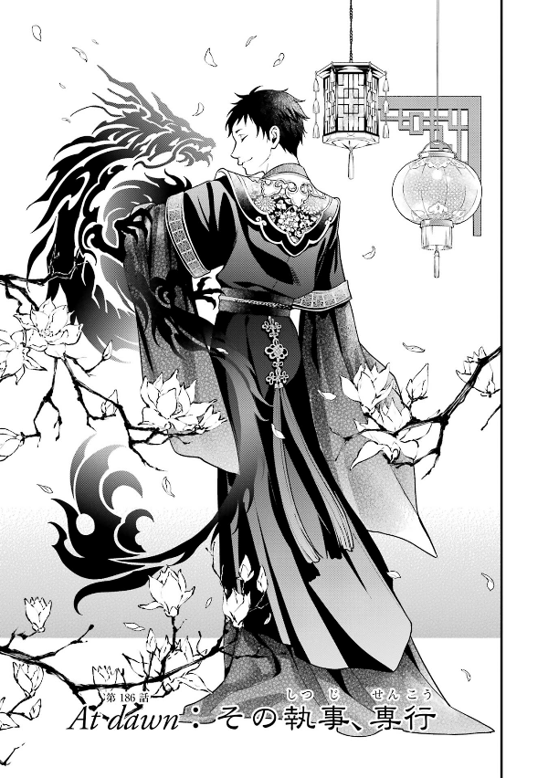 bộ 黒執事 33 - kuro shitsuji - black butler