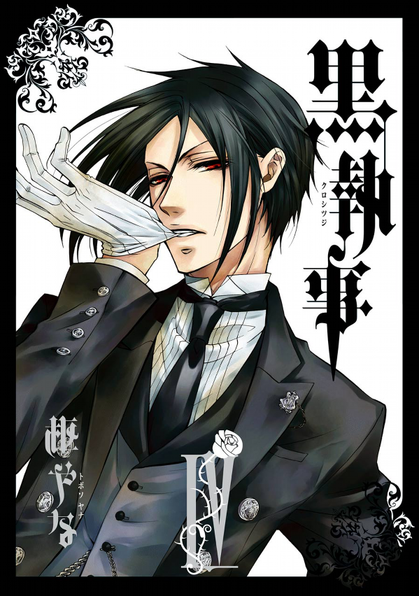 bộ 黒執事 4 - kuro shitsuji - black butler