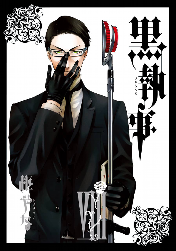 bộ 黒執事 8 - kuro shitsuji - black butler