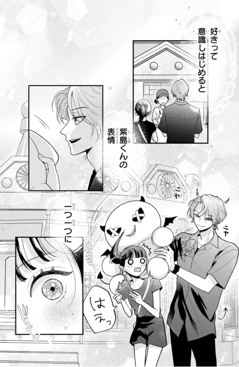 Bo
						
										
										黒子と悪役くん - Kuroko To Akuyaku Kun 2