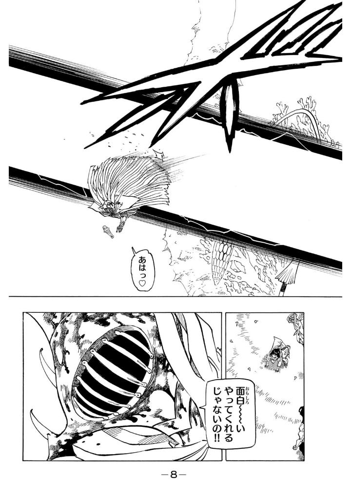 Bo
						
										
										黙示録の四騎士 - Mokushiroku No Yonkishi - Four Knights Of The Apocalypse 18