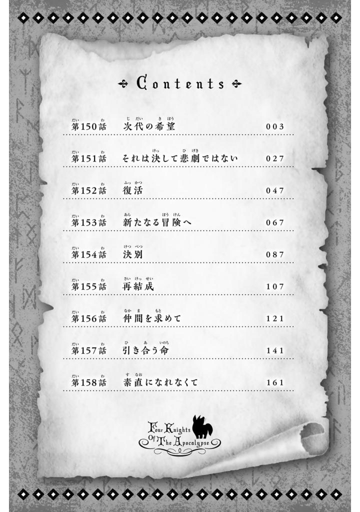 Bo
						
										
										黙示録の四騎士 - Mokushiroku No Yonkishi - Four Knights Of The Apocalypse 18