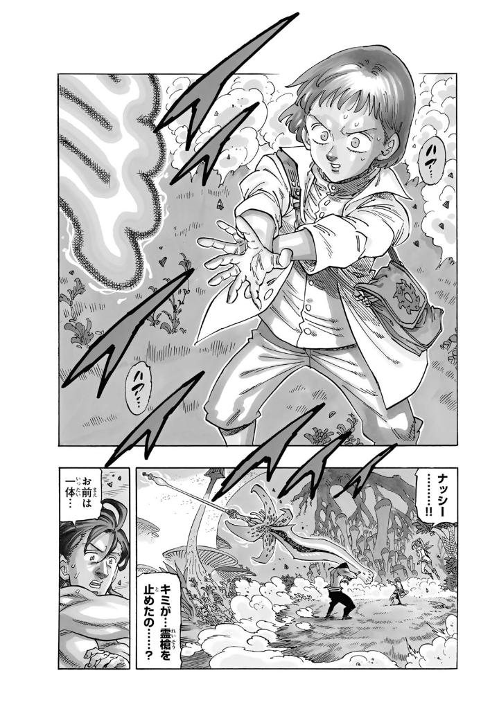 Bo
						
										
										黙示録の四騎士 - Mokushiroku No Yonkishi - Four Knights Of The Apocalypse 18