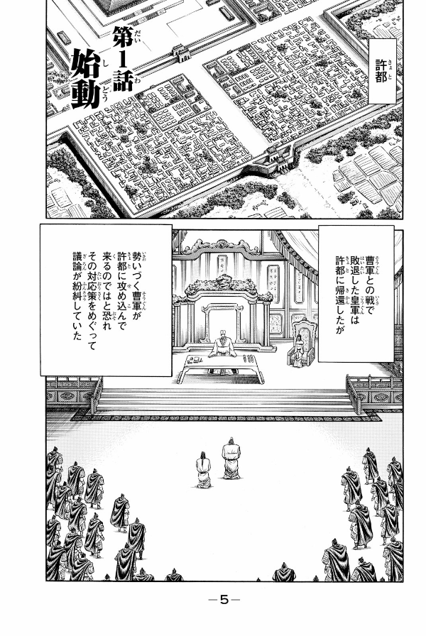 bộ 龍狼伝 王霸立国編 1 - ryuu oukamiden ou kokuhen - ryuroden