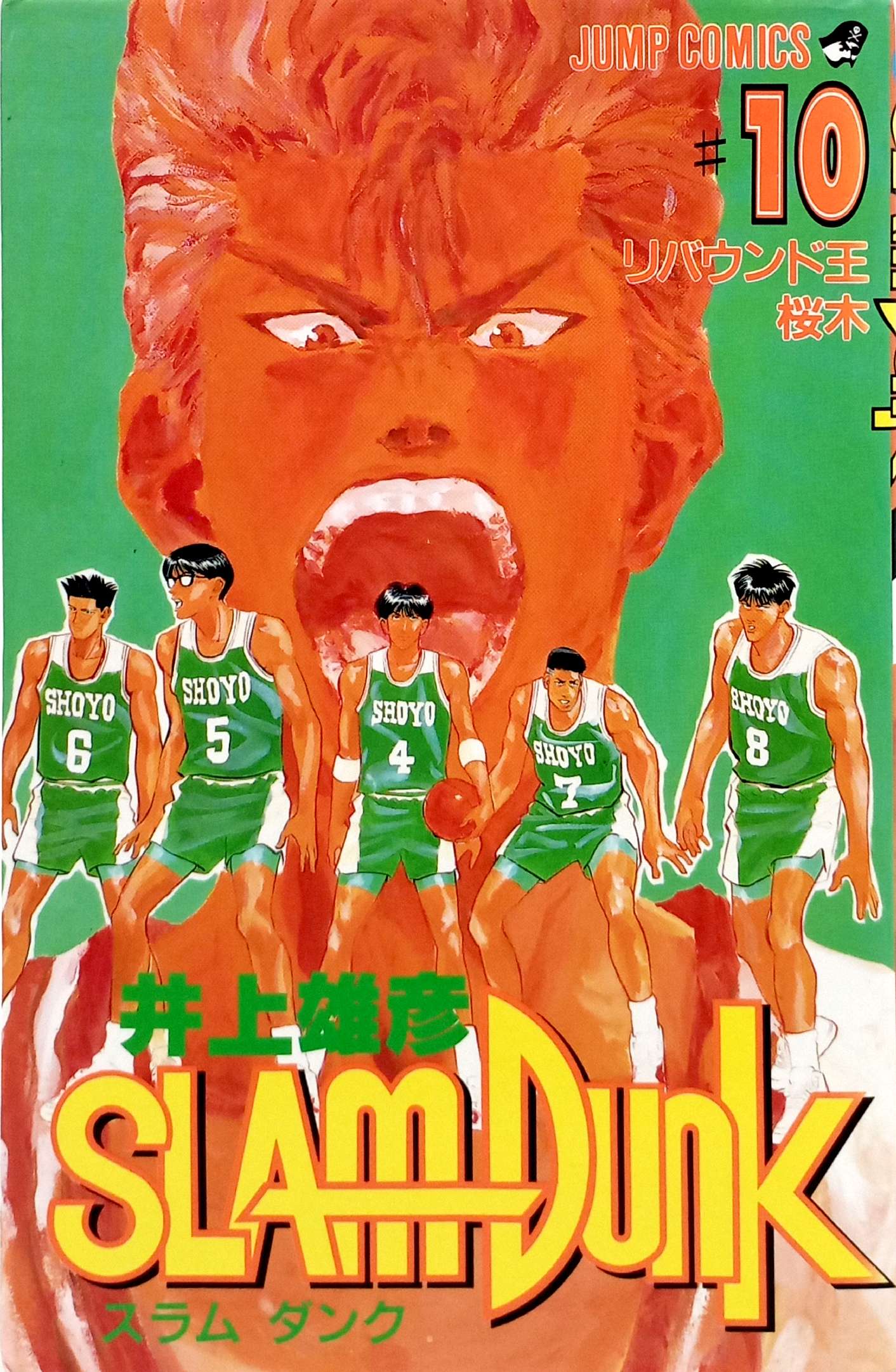 Bo
						
										
										ＳＬＡＭ　ＤＵＮＫ　　１０