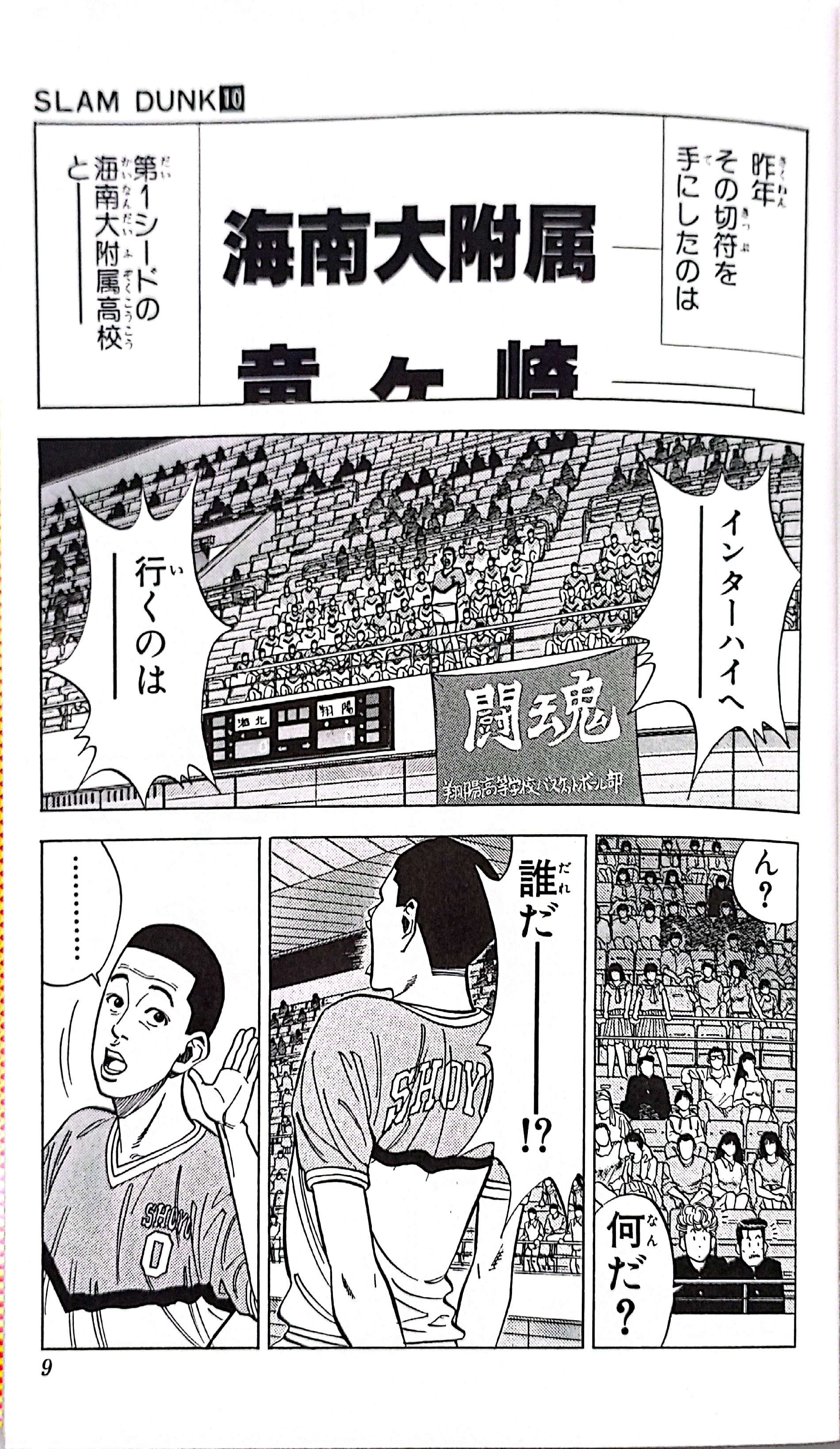 Bo
						
										
										ＳＬＡＭ　ＤＵＮＫ　　１０