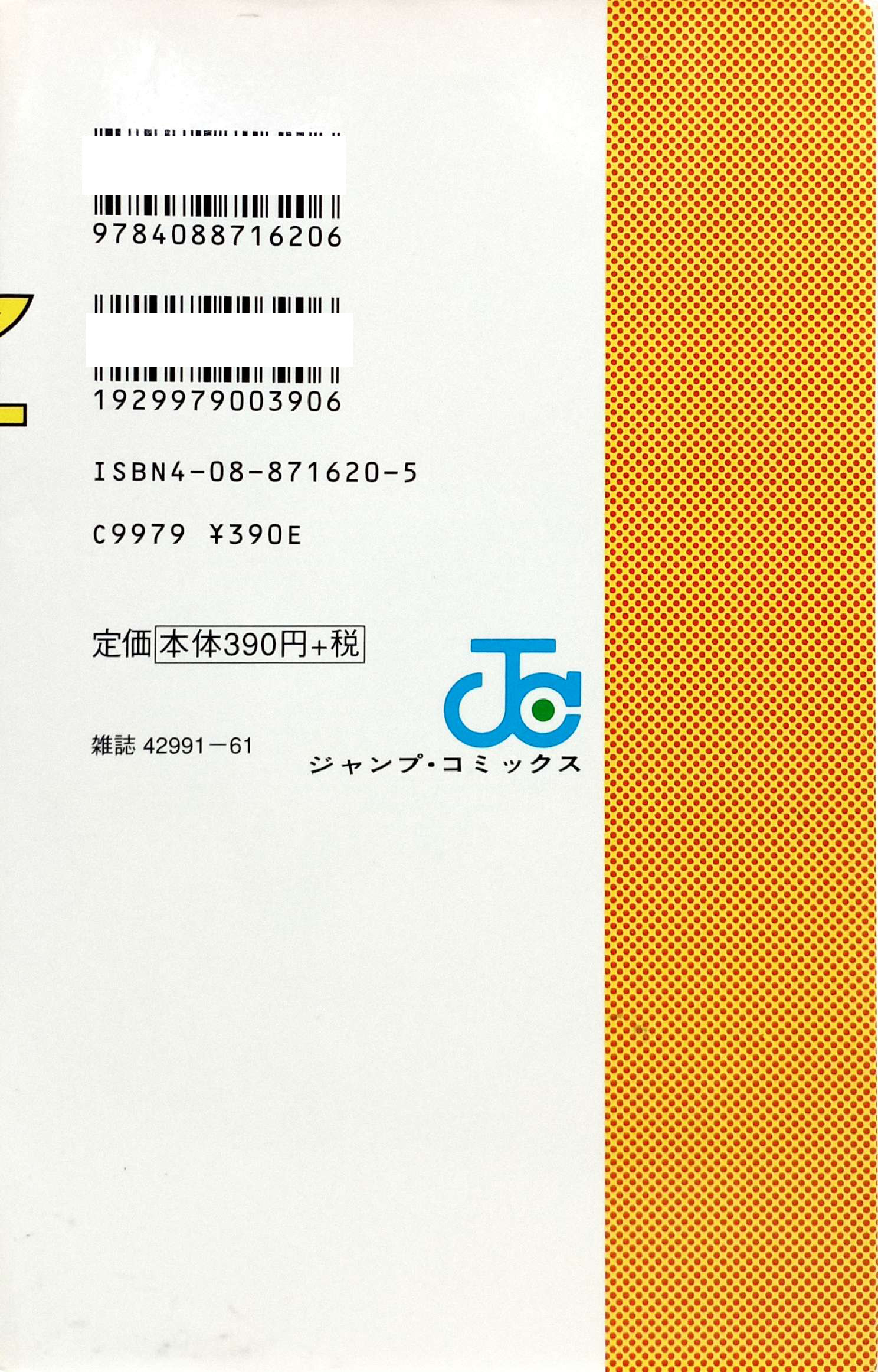 Bo
						
										
										ＳＬＡＭ　ＤＵＮＫ　　１０