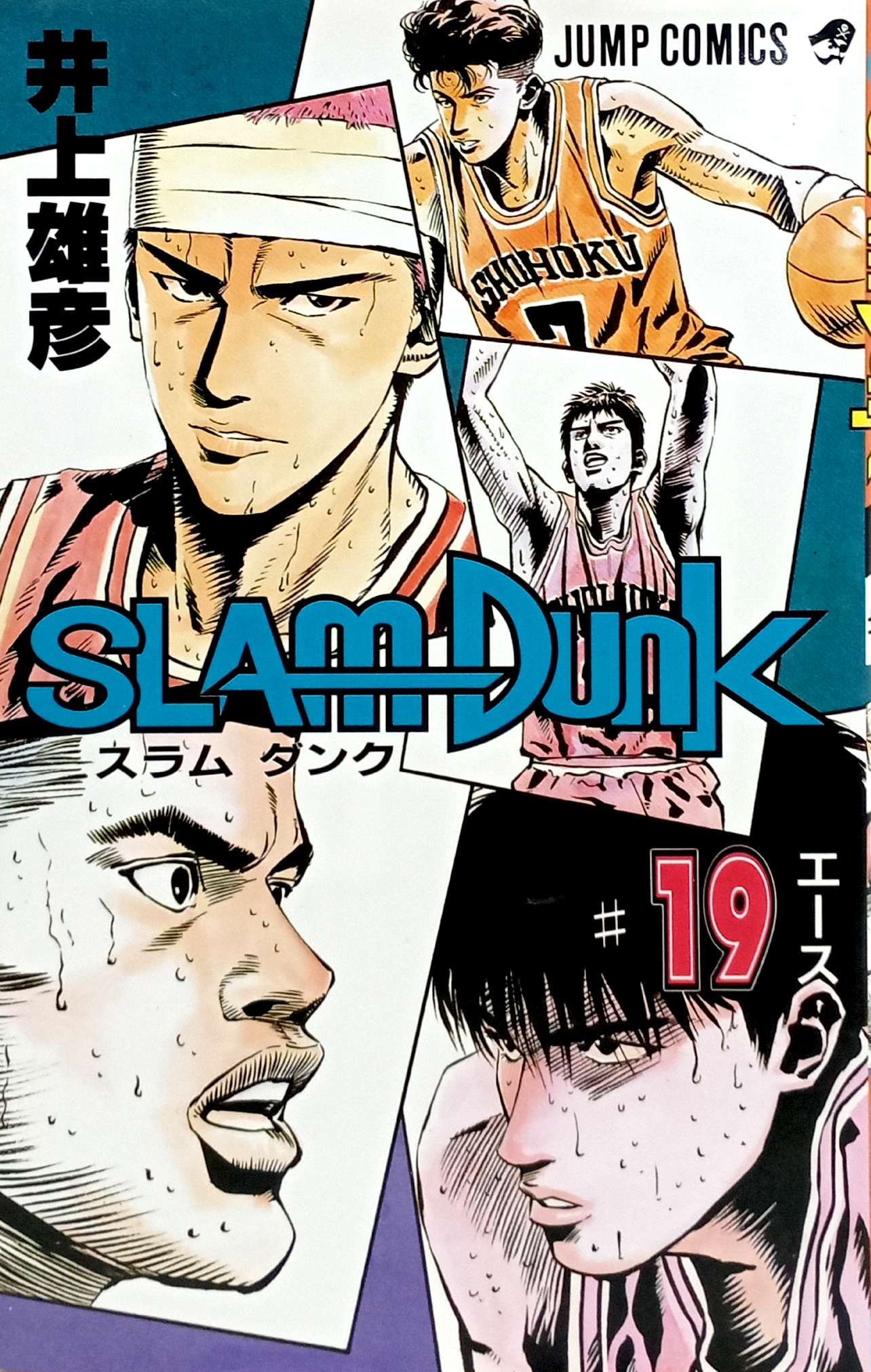Bo
						
										
										ＳＬＡＭ　ＤＵＮＫ　　１９