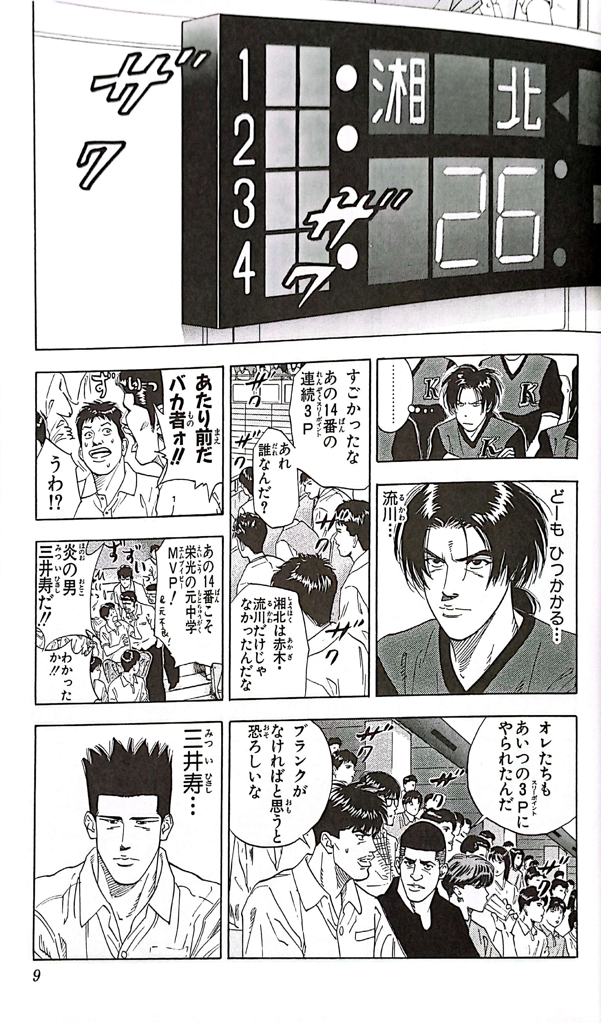 Bo
						
										
										ＳＬＡＭ　ＤＵＮＫ　　１９