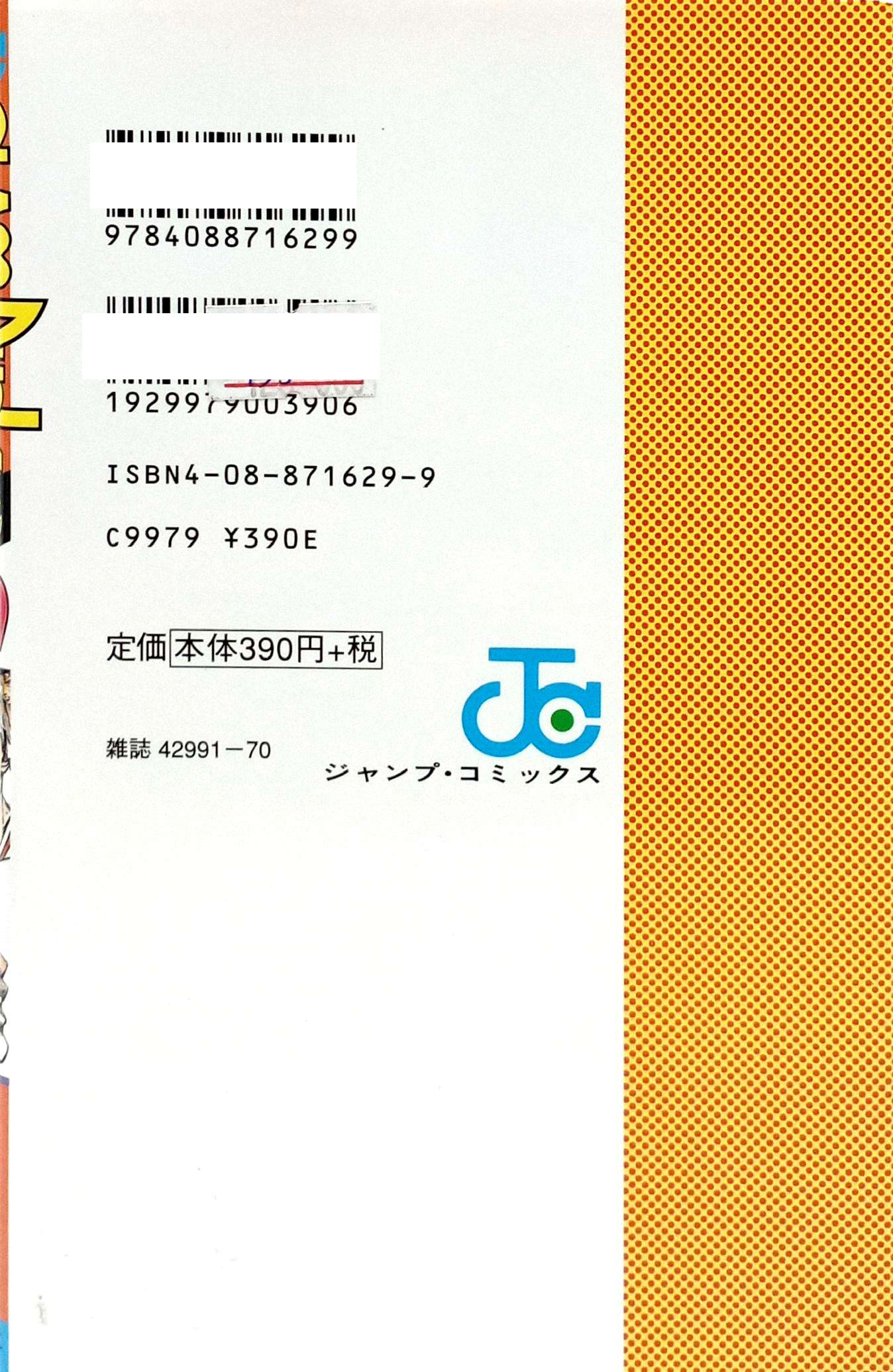 Bo
						
										
										ＳＬＡＭ　ＤＵＮＫ　　１９