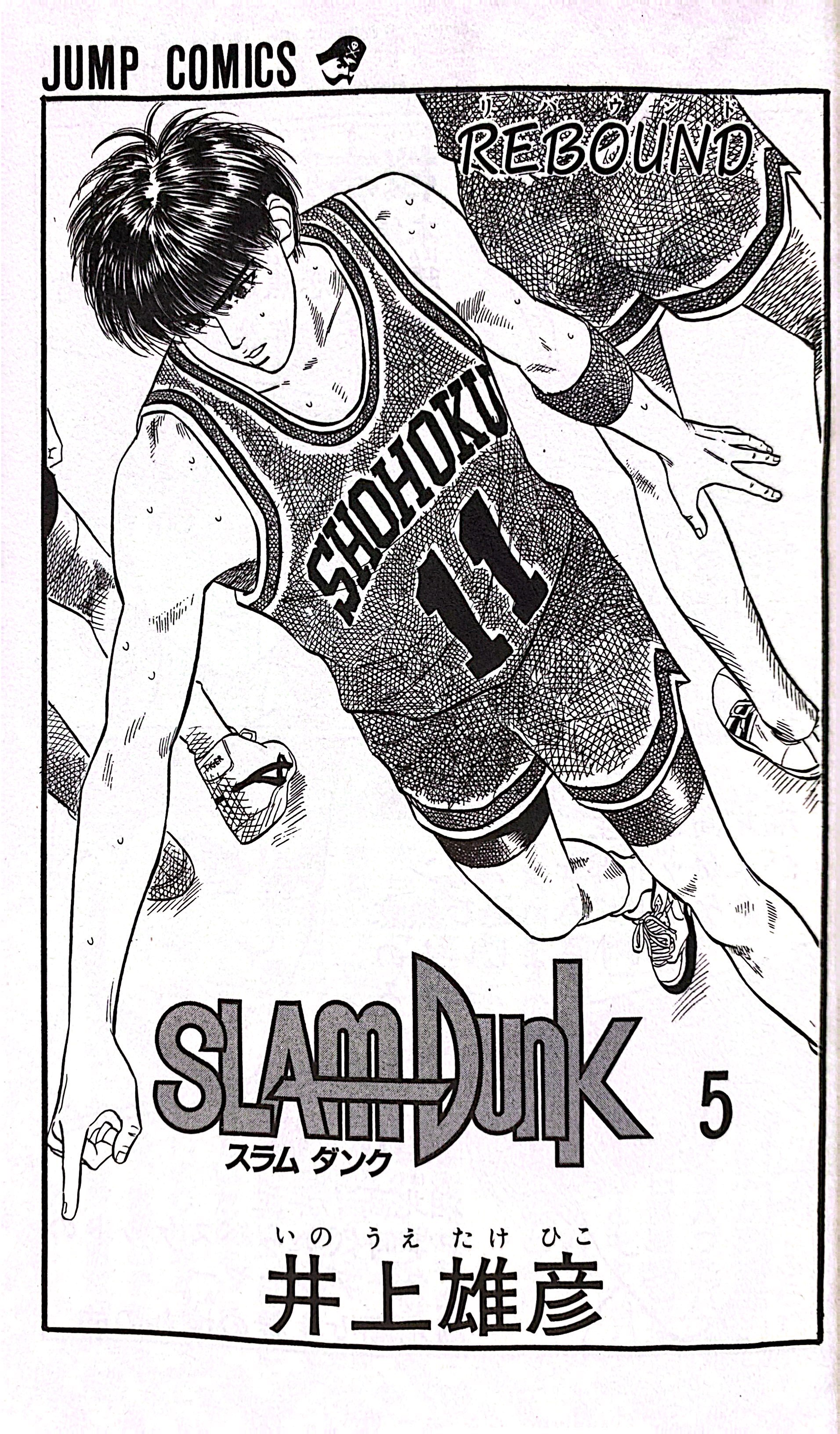 Bo
						
										
										ＳＬＡＭ　ＤＵＮＫ　　　５