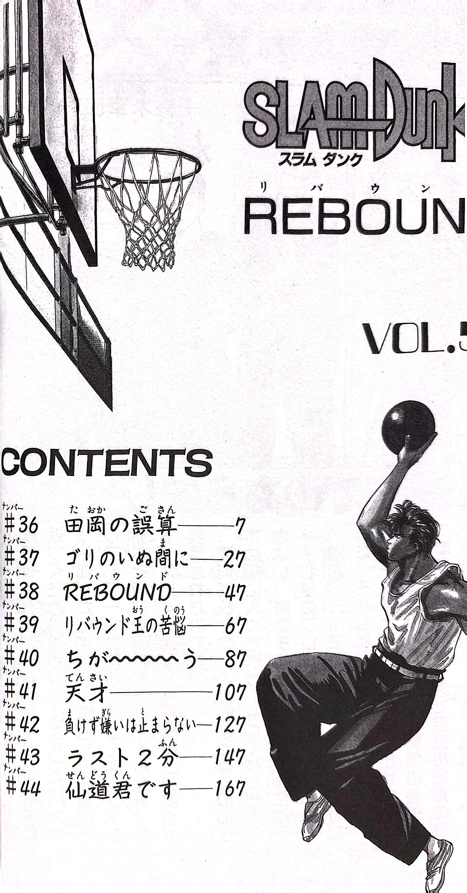 Bo
						
										
										ＳＬＡＭ　ＤＵＮＫ　　　５