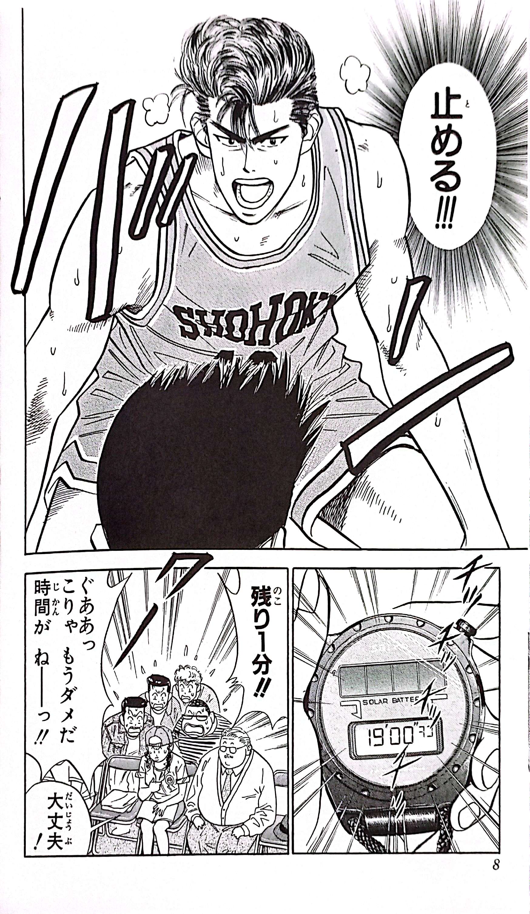 Bo
						
										
										ＳＬＡＭ　ＤＵＮＫ　　　６