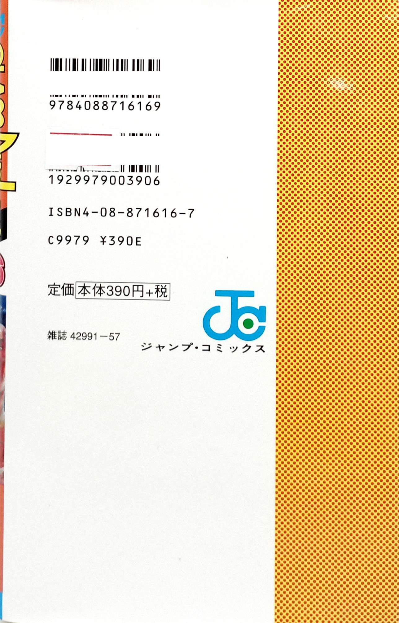 Bo
						
										
										ＳＬＡＭ　ＤＵＮＫ　　　６